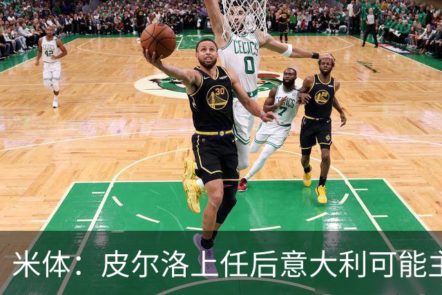 米体：皮尔洛上任后意大利可能主打四后卫，迪马尔科等人受影响
